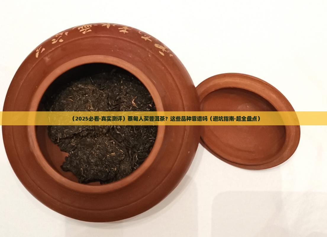 蔡甸普洱茶品牌有哪些品种