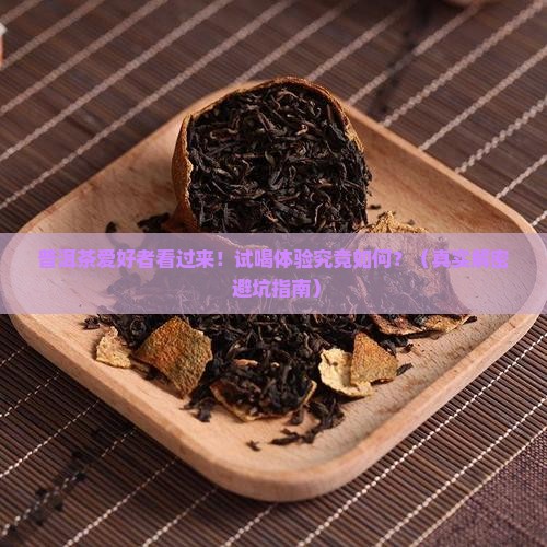 普洱茶试喝茶室