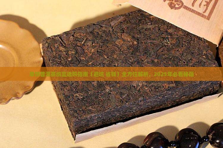 单饼普洱茶纸盒 单饼普洱茶纸盒