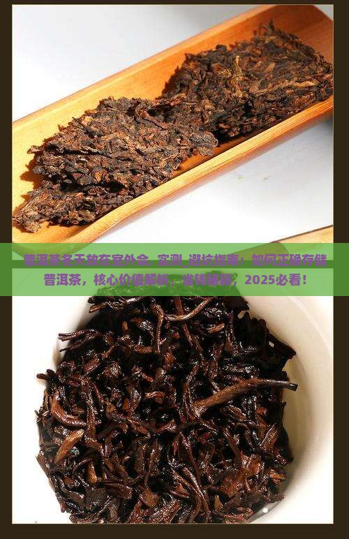普洱茶冬天放在室外会