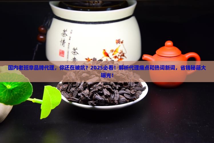 国内老班章品牌代理