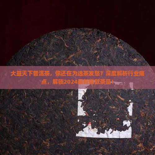 大益天下普洱茶官网
