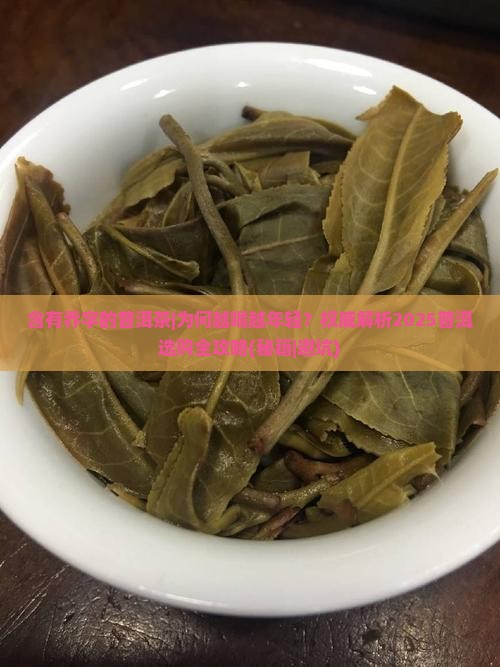 含有乔字的普洱茶