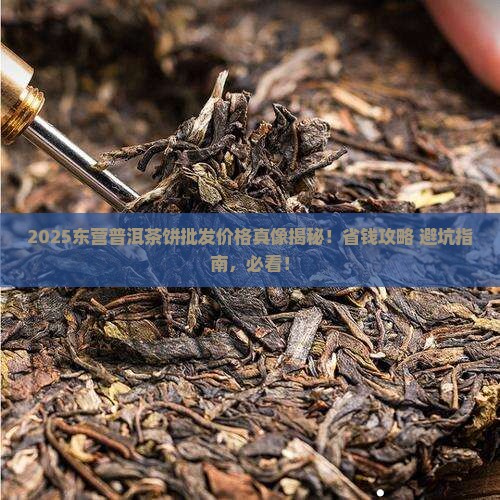 东营普洱茶饼批发价格大全