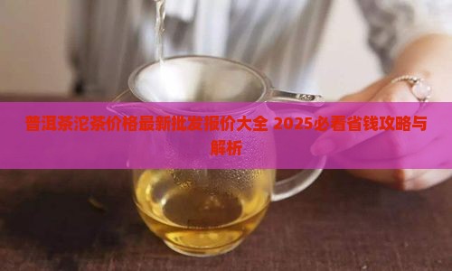 普洱茶陀地茶的价格 普洱茶陀地茶的价格