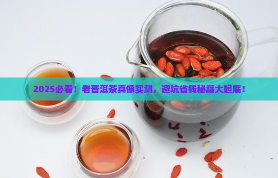 对陈年普洱茶看