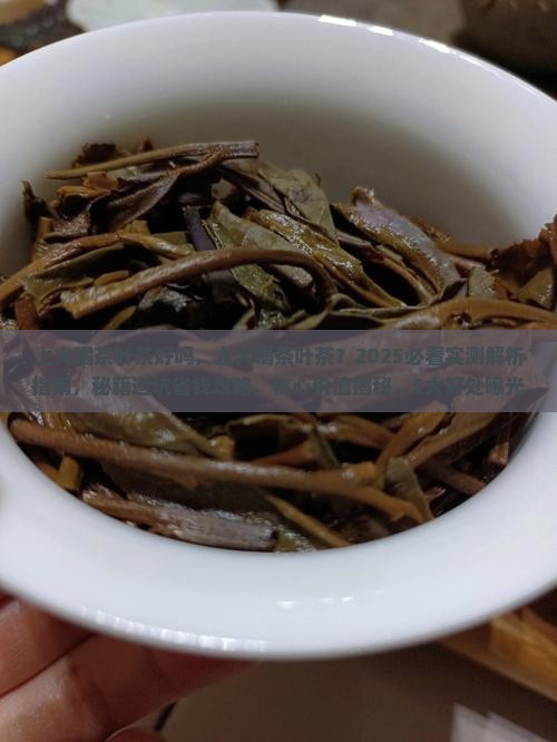 上火喝茶叶茶好吗