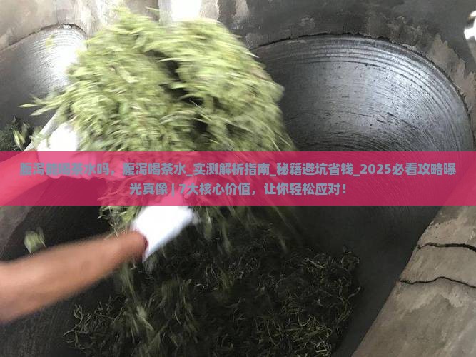 腹泻能喝茶水吗