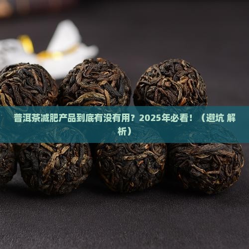 普洱茶减肥产品展板背景