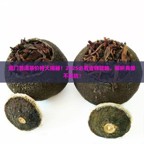 厦门高品质普洱茶价格表