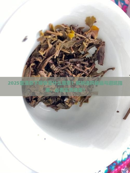 普洱茶下喉快什么意思