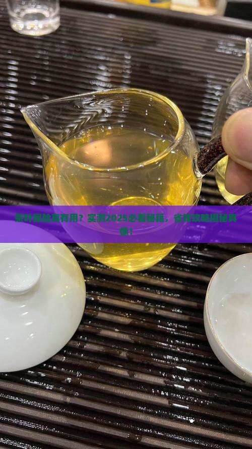 茶叶擦脸的作用