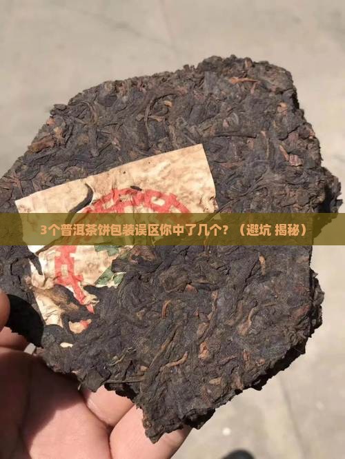 普洱茶饼外壳包装