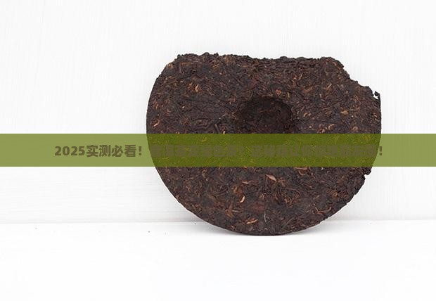 普洱茶怎么泡能变绿色茶