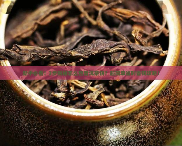 怎么包普洱茶饼