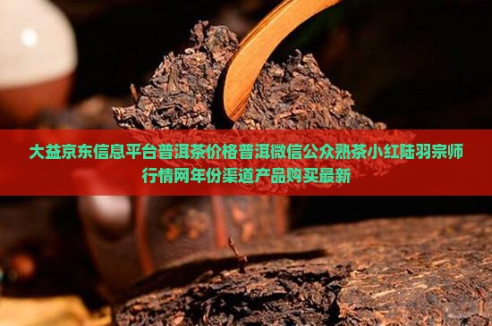 大益7262熟茶价格