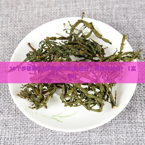 普洱茶冲旺仔好吗