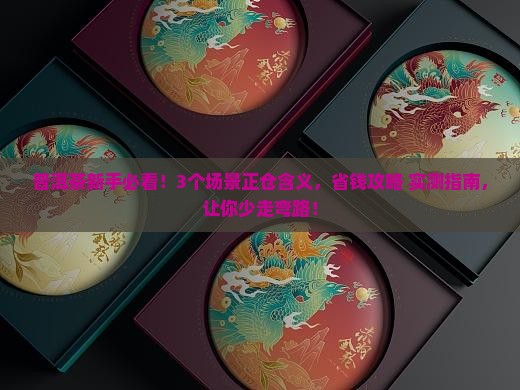 普洱茶的正仓是什么意思