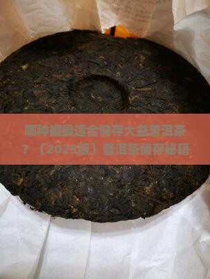 用什么罐储存大益普洱茶