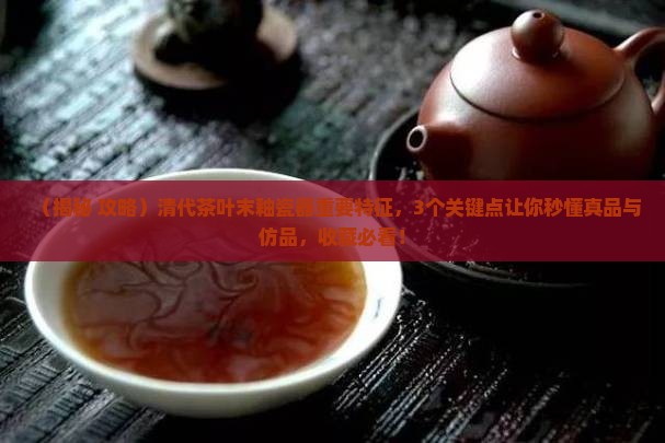 清代茶叶末釉瓷器的重要特征
