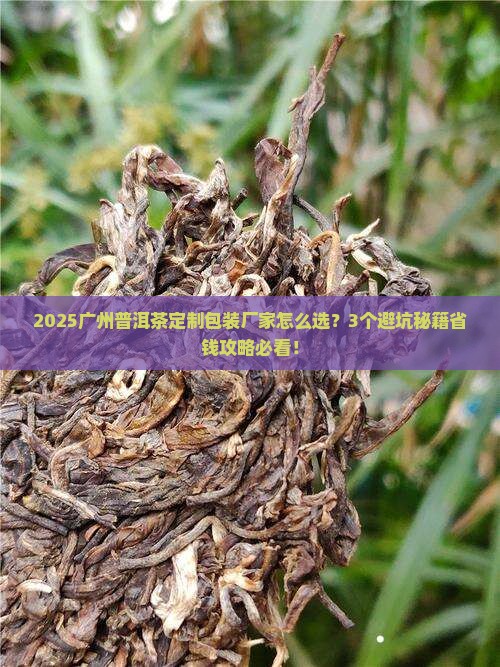 广州普洱茶定制包装厂家