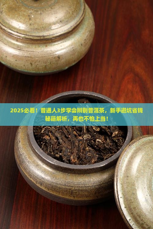 普洱茶好茶辨别 普洱茶好茶辨别