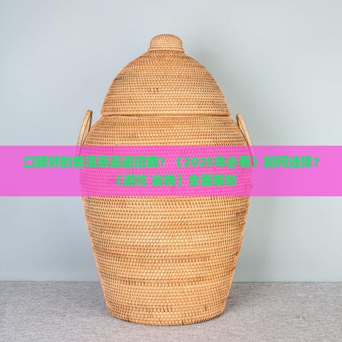 口碑好的普洱茶渠道招商