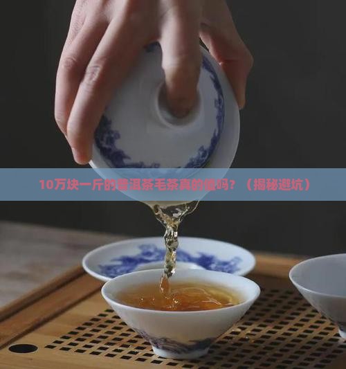 普洱茶毛茶成本高吗