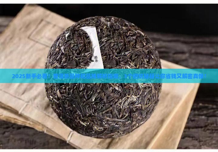 普洱茶的品种和品牌