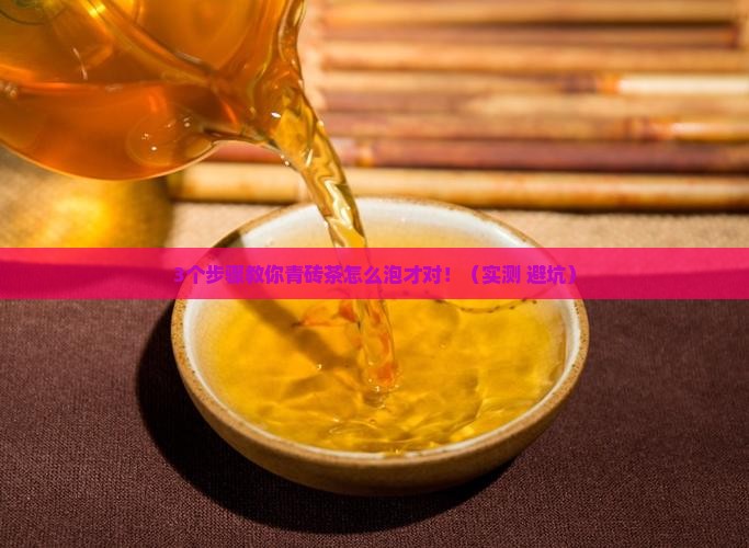 青砖茶可以直接泡吗