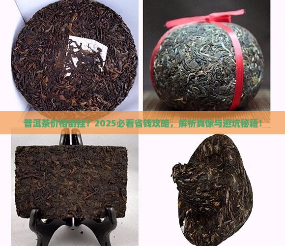 普洱茶价格倒挂