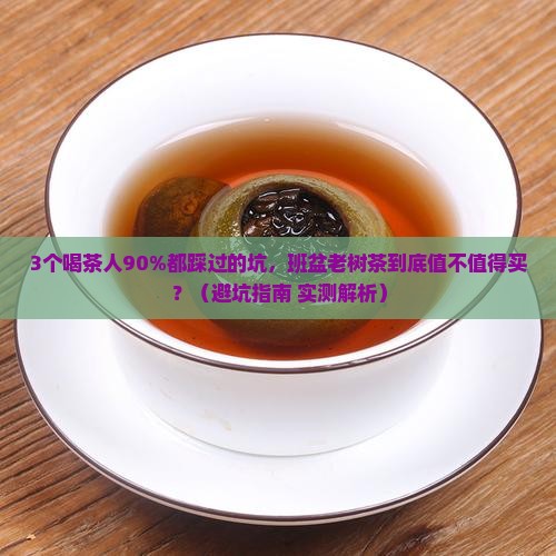 中茶班盆印象老树茶
