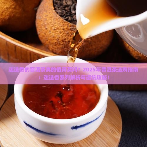 迷迭香的普洱茶