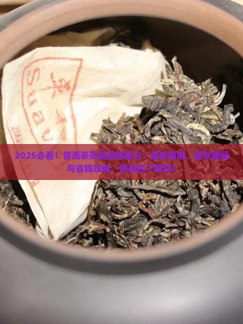 普洱茶高端品牌福今