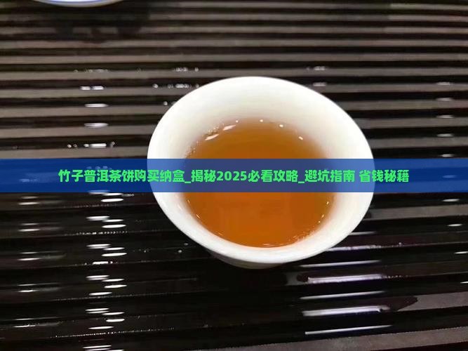 竹子普洱茶饼购买纳盒