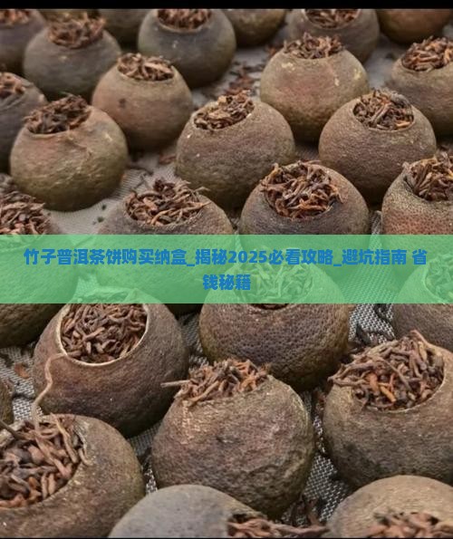 竹子普洱茶饼购买纳盒