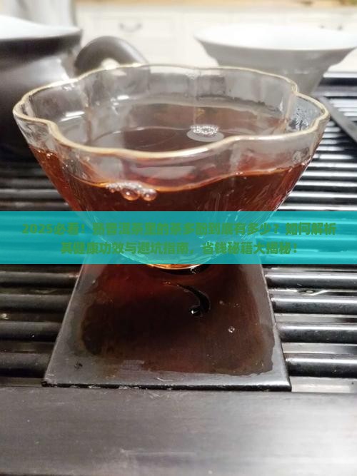 熟普洱茶里有茶多酚