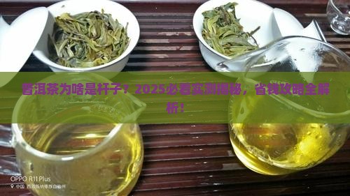 普洱茶为啥是杆子
