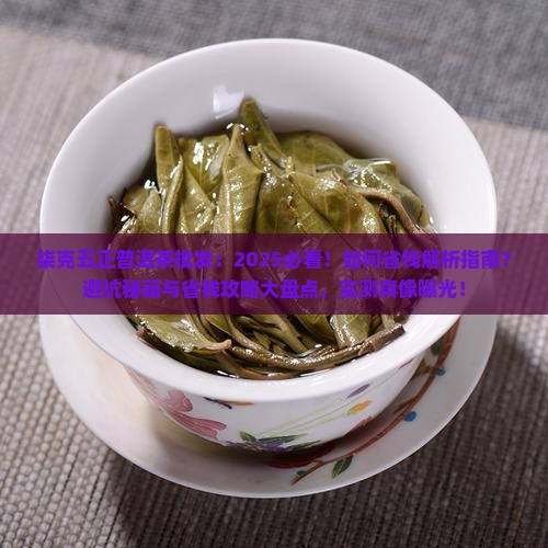 柒克五正普洱茶批发