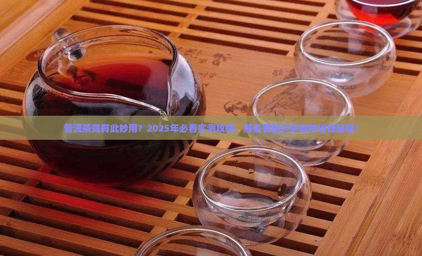 胃酸过多可以喝普洱茶
