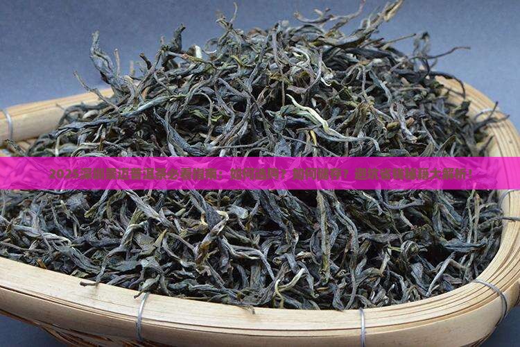 深圳景迈普洱茶