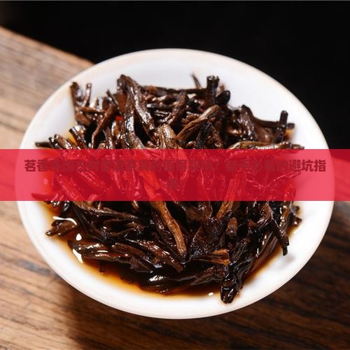 茗香茶馆古树普洱茶