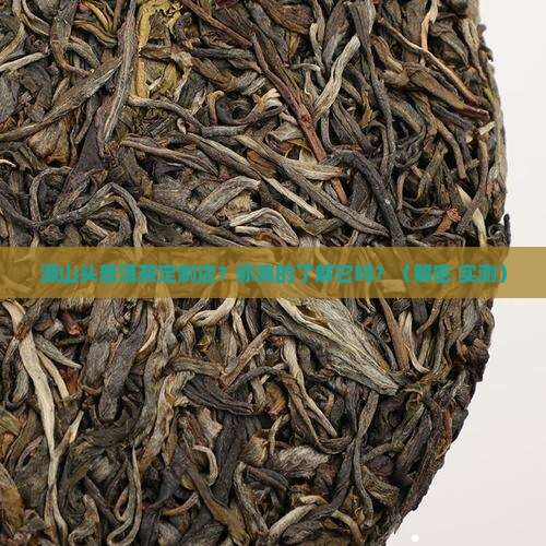 源山头普洱茶定制店 源山头普洱茶定制店
