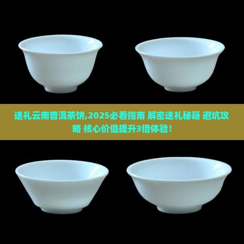 中秋送礼云南普洱茶饼