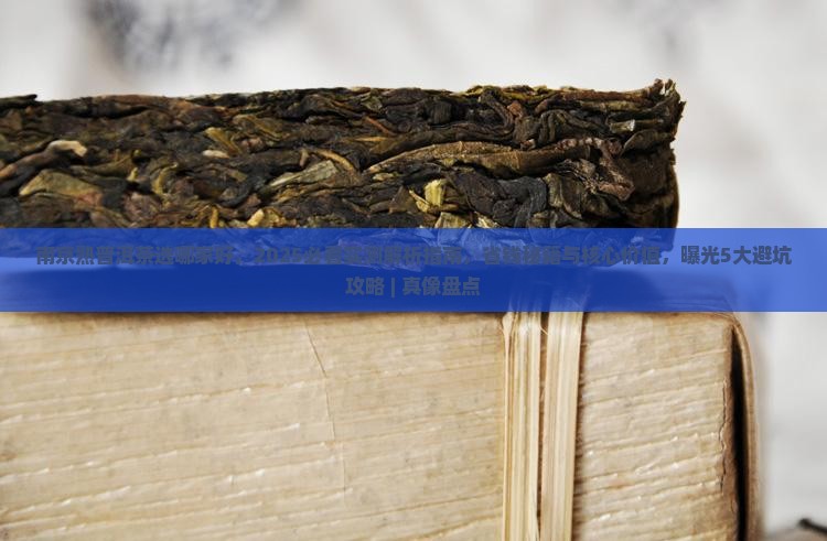 南京熟普洱茶选哪家好