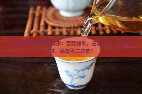 集美唐宫廷高级普洱茶