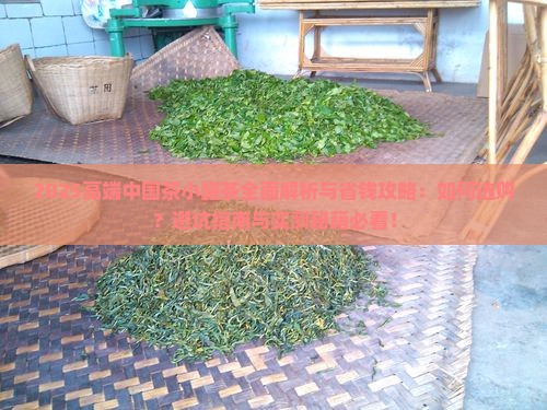 高端中国茶小罐茶