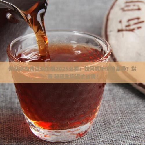 微茶冰岛普洱茶价格