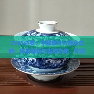 中国茶叶如何分类