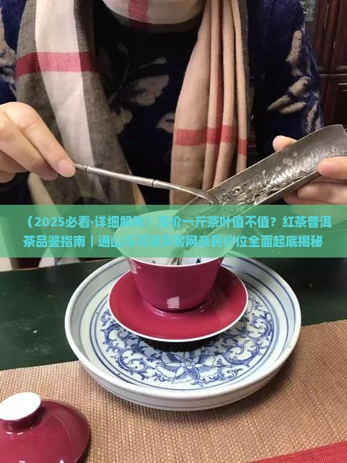 260一斤的茶叶算好的吗